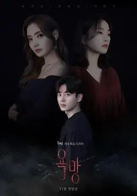 《赞助人》：金钱与欲望的角逐，人性的试炼与救赎之路