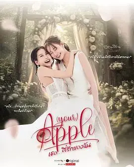 《珍爱禁果》第二季：禁忌之恋再度升级，情感纠葛引人入胜