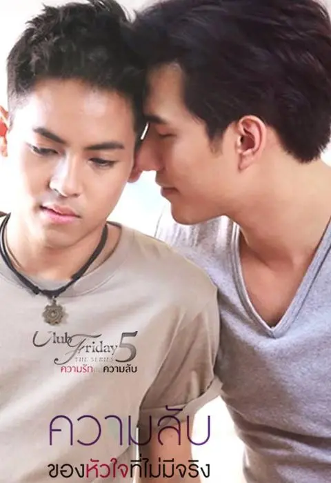 《没有真相的内心秘密》：悬疑迷局，人性深渊的深度剖析