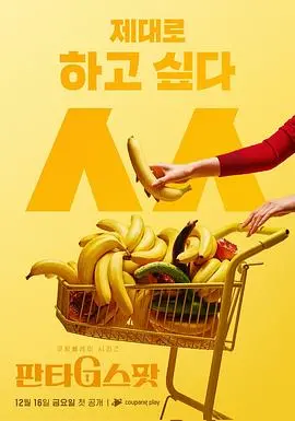 沉浸式幻想世界探秘：电影《幻想G点》揭示欲望的深层秘密