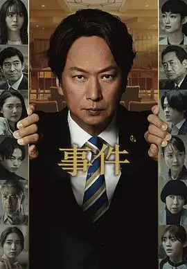 揭秘悬疑惊悚片《事件》：一个改变人生的神秘故事