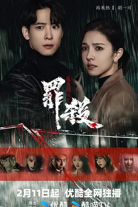 《魔方游戏之罪杀》：扭曲人性的迷宫，谁是幕后操盘手？烧脑剧情解析与深度影评！