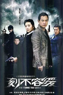 生死时速！《刻不容缓》：一场与时间赛跑的惊险营救