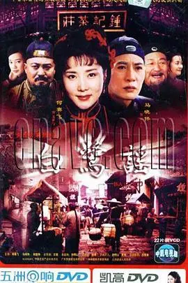 《白鹭谣》：战火下的纯真童年，一曲感人至深的生命礼赞，年度催泪佳作！