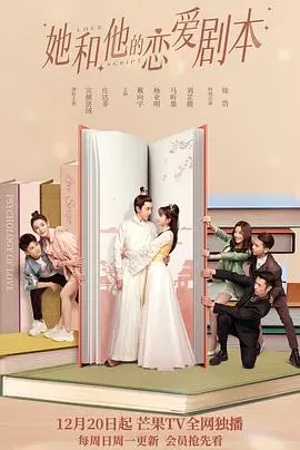 《她和他的恋爱剧本》：当AI恋上人类，是浪漫喜剧还是哲学拷问？