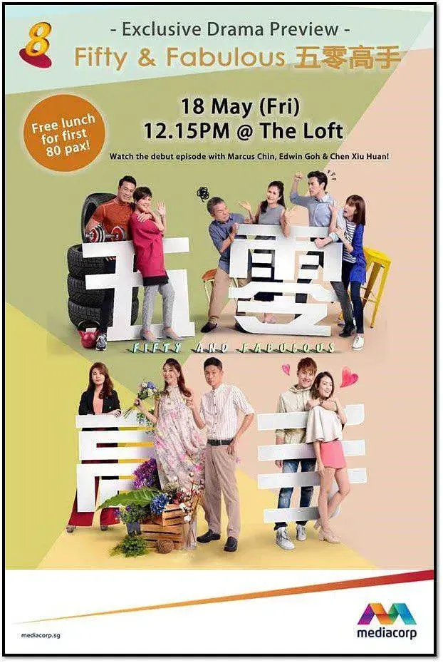 《五零高手》：重返青春战场，夕阳红战队燃爆街头篮球