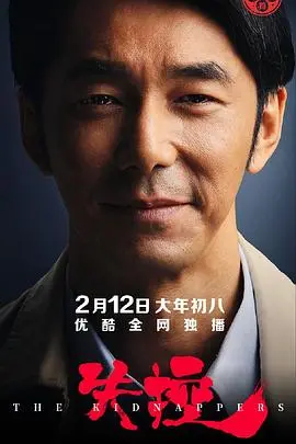 《失控》：肾上腺素狂飙！深度解析高能动作片，揭秘背后的阴谋与人性挣扎