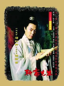 《聊斋先生》：颠覆传统聊斋叙事，探索人性深渊与权力欲望的魔幻寓言！