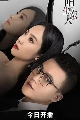 《陌生的恋人》：爱意难辨，时光偷走的回忆与真情，陈楚河演绎纠缠不清的虐恋