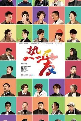 《热爱》：当生活的热情遭遇人性深处，一场关于爱与理解的温暖史诗