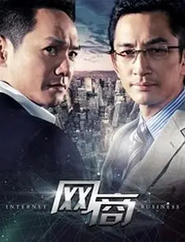 《网商》：穿越年龄的界限，揭秘禁忌的爱恋与隐秘的心事