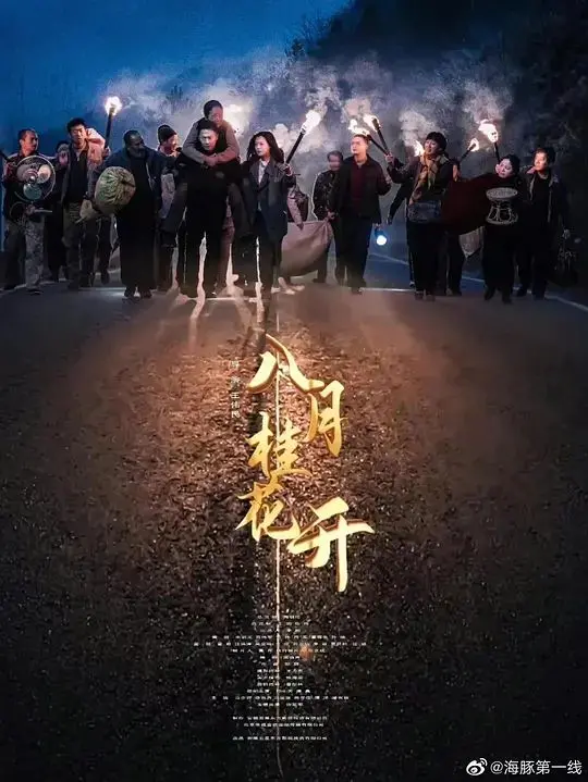 《八月桂花开》：一场跨越千年的爱恋，在欢喜酒馆里谱写天鹅不渝的永恒传奇