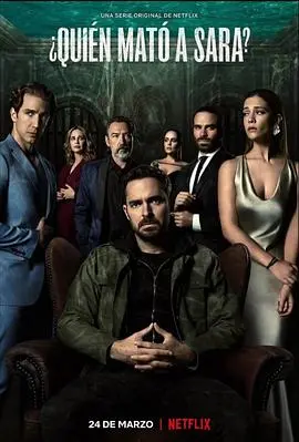 《谁杀了莎拉？》第一季：一场颠覆认知的复仇游戏，悬疑反转让你大呼过瘾！