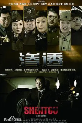 《渗透》深度解析：当人性在黑暗中挣扎，救赎之路是否还有回响？
