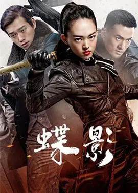 《蝶影》：国产悬疑佳作？看完才知这迷雾有多深！